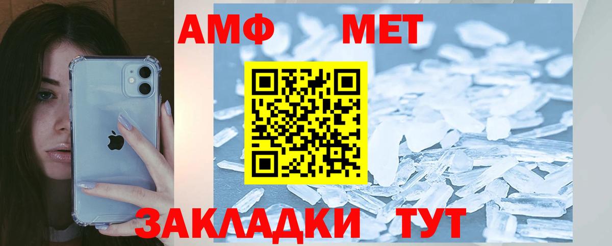 Amphetamine 97% Ревда
