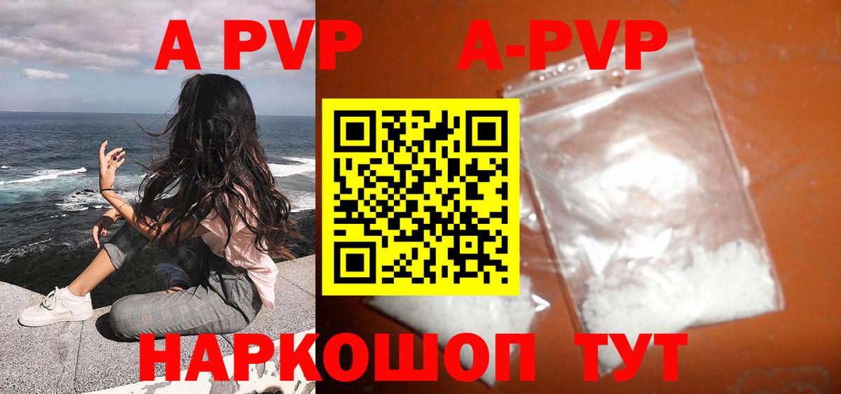 Alpha PVP Crystall Ревда