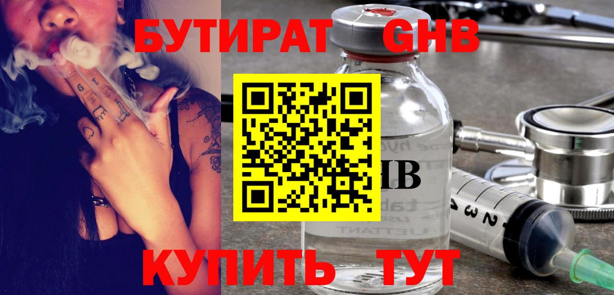 Ревда  Бутират 1.4BDO  Вход с VPN 