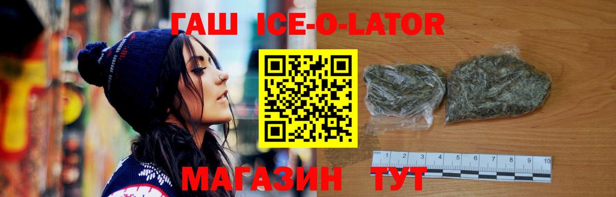 Гашиш Premium  ГАШ  Вход с VPN  Ревда  ГАШИШ индика сатива 