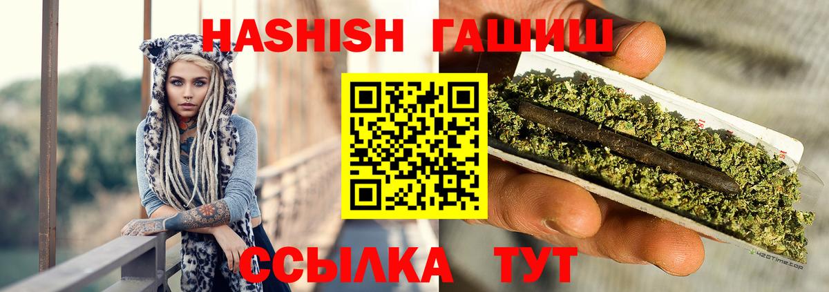 ГАШИШ Premium Ревда