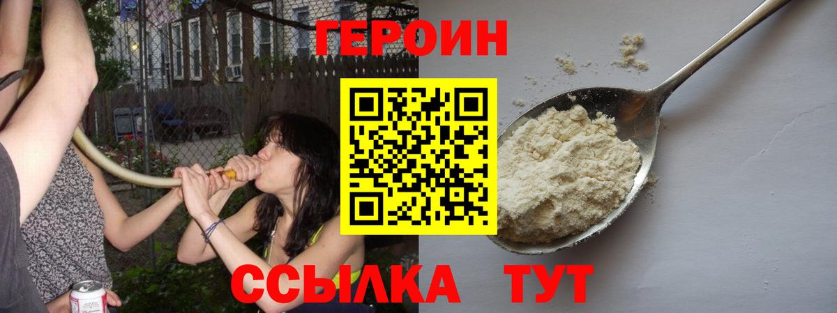 ГЕРОИН афганец  Вход с VPN  ГЕРОИН  Ревда 