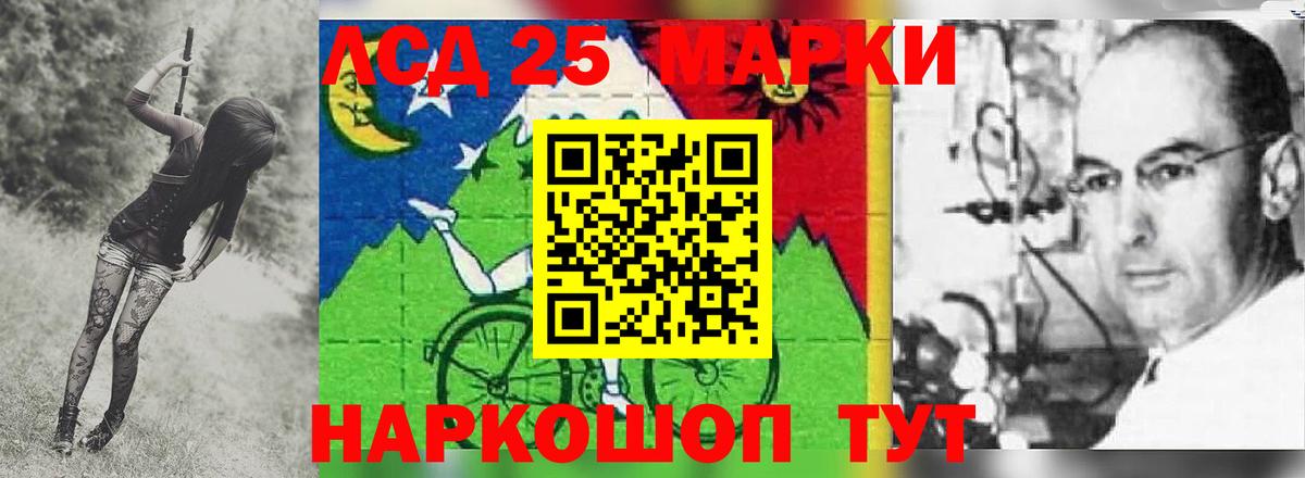 Лсд 25 экстази кислота  ЛСД экстази ecstasy  Ревда  мега зеркало  Вход с VPN  ЛСД экстази 
