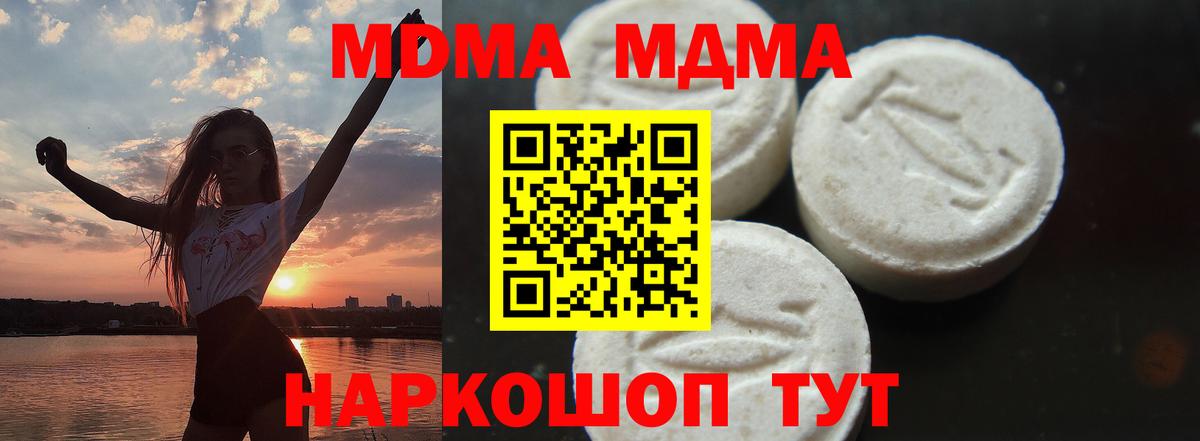 MDMA VHQ  МДМА Molly  Ревда  Вход с VPN 