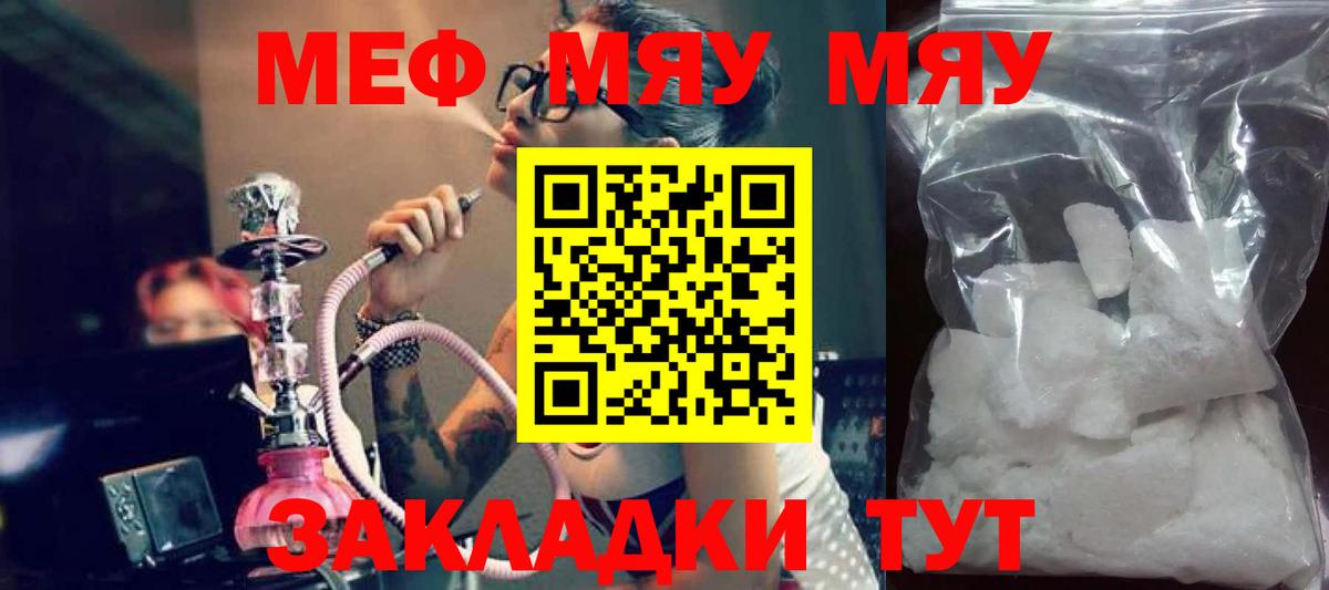 Меф мука Ревда