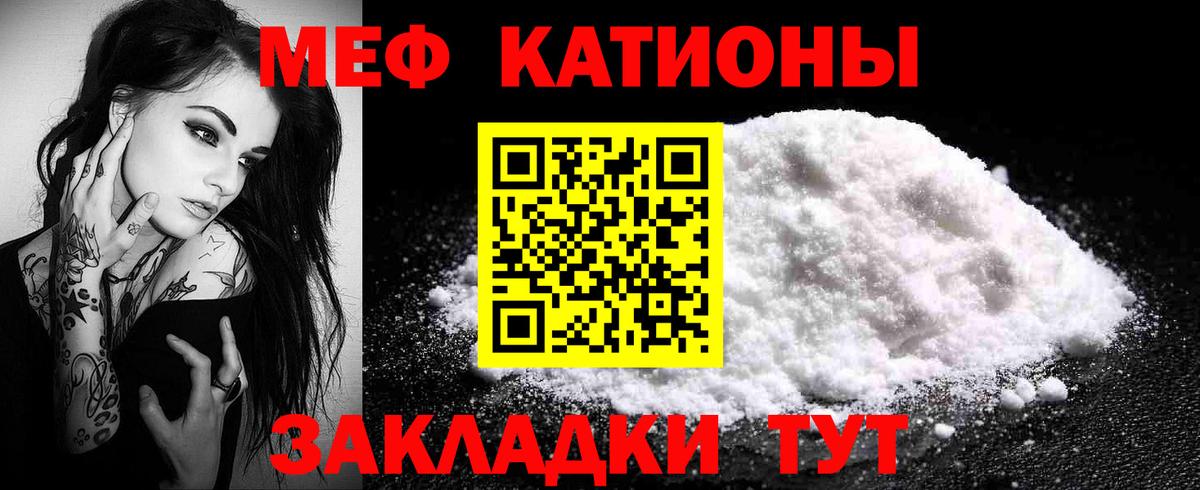 Меф 4 MMC  МЯУ-МЯУ  Ревда  Вход с VPN 