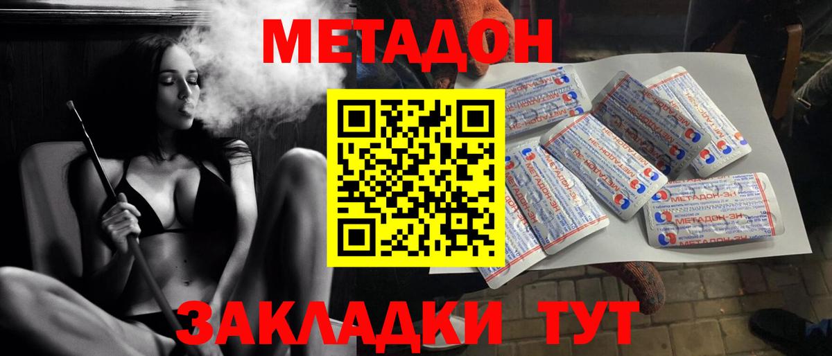мега маркетплейс  МЕТАДОН белоснежный  Вход с VPN  Ревда 