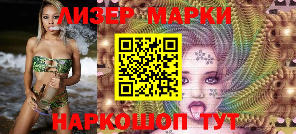 Марки 25I-NBOMe  Марки N-bome 1500мкг  Вход с VPN  Ревда 